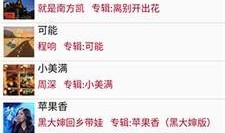 吃瓜音乐推荐下载免费听