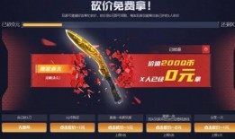 最新氪金活动爆料